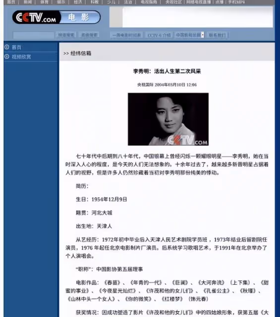 嫁富商移居加拿大,「雙料影后」李秀明的結局,印證了劉曉慶的話