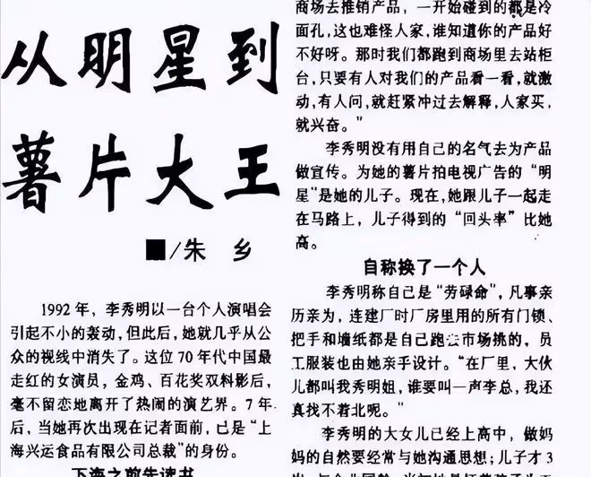 嫁富商移居加拿大,「雙料影后」李秀明的結局,印證了劉曉慶的話