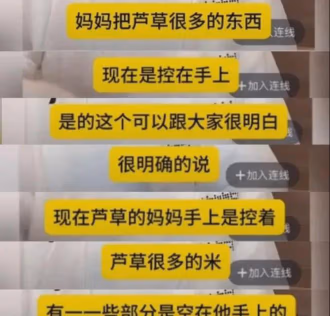 S媽倒戈！疑和大S鬧翻，主動向汪小菲示好，網友：識時務者為俊傑
