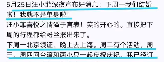 大喜事！527汪小菲馬筱梅大婚，倆娃興高采烈，大S最後一試撲街！