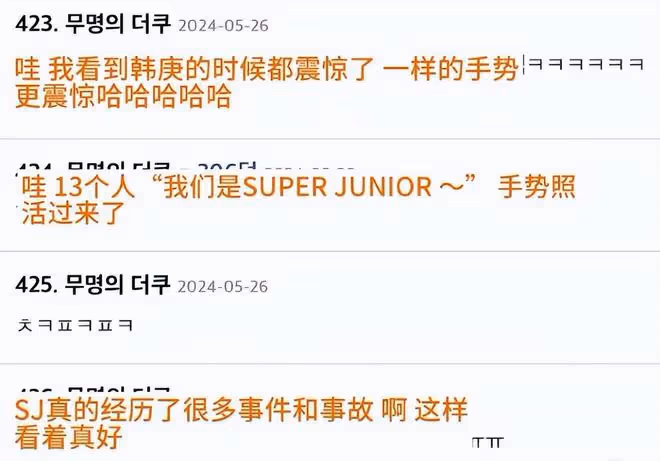 Super Junior在厲旭婚禮上合體，13人合影， 周覓和Henry也在現場