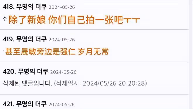 Super Junior在厲旭婚禮上合體，13人合影， 周覓和Henry也在現場
