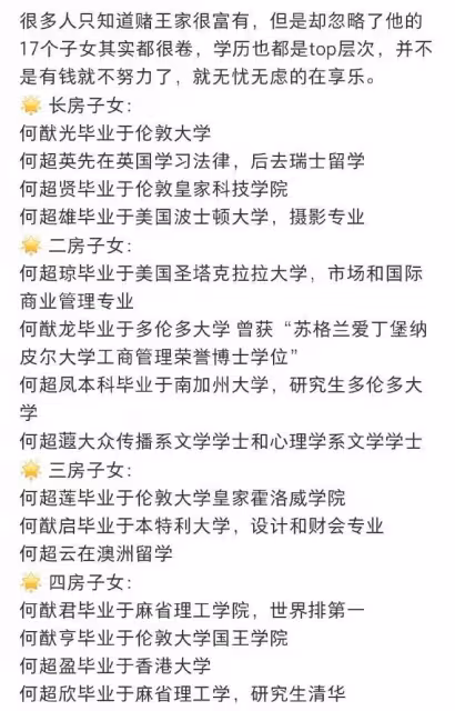 何超盈博士畢業，曬賭王合照告慰父親，家族獎勵超億元