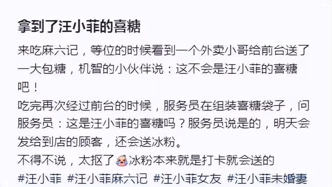 汪小菲給員工發喜糖啦，紅色盒子很喜慶，只有2顆糖被指太摳了