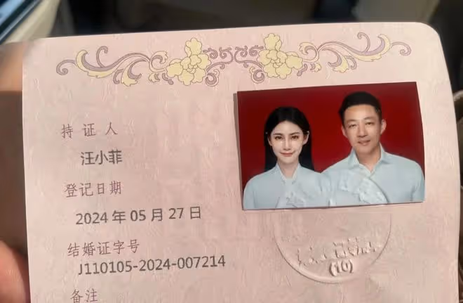汪小菲再度步入婚姻，與馬筱梅閃婚，高調曬結婚證引發熱議
