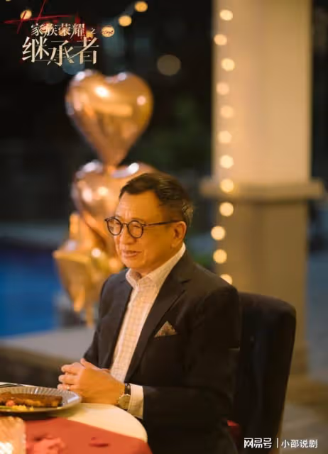家族榮耀之繼承者：演員的真實年齡大揭秘！這對父子竟相差兩歲