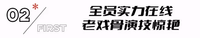 播4集，收視全國第一，《特別行動》把央視諜戰劇的榮光找回來了