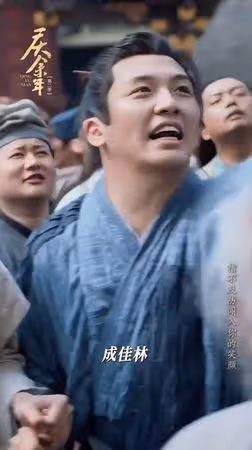 《慶餘年2》影射大陸高考！「成佳林被消失」變黑畫面…真相網哭了