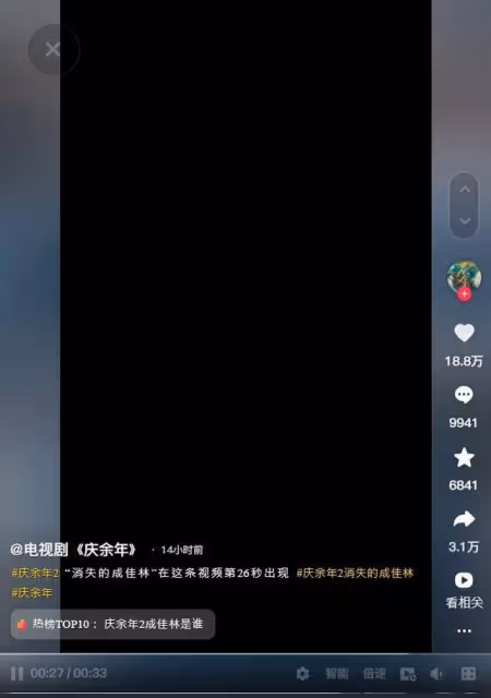 《慶餘年2》影射大陸高考！「成佳林被消失」變黑畫面…真相網哭了