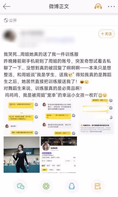 網友開玩笑「我是學生,送我」! 周揚青真的免費贈衣:很有意義