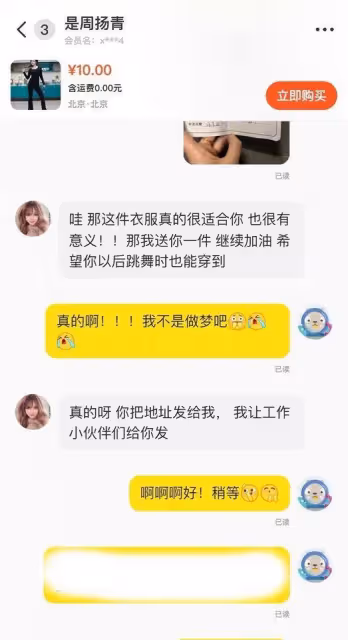 網友開玩笑「我是學生,送我」! 周揚青真的免費贈衣:很有意義