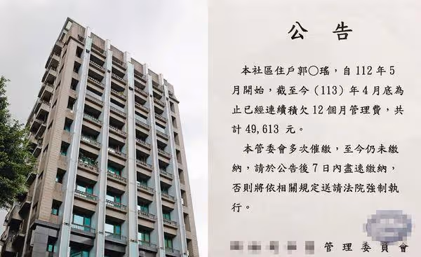 郭書瑤管理費擺爛1年不繳!不甩法院催討成社區頭痛人物