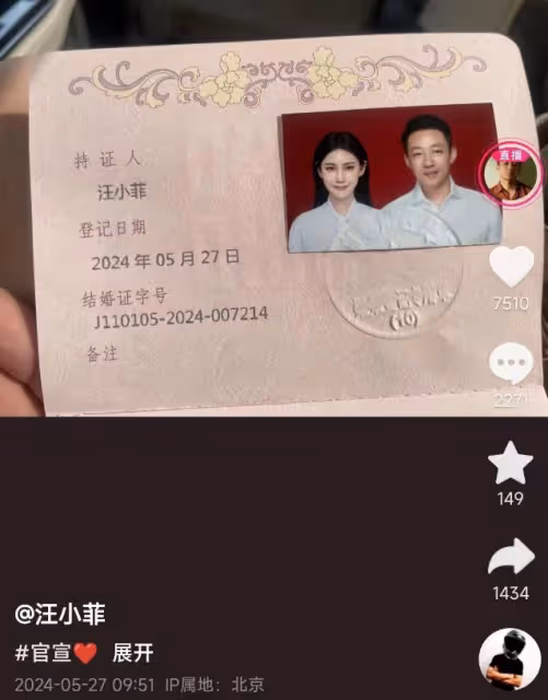汪小菲「愛妻日」領證!與嬌妻十指緊扣秀恩愛,女方超大鑽戒搶鏡