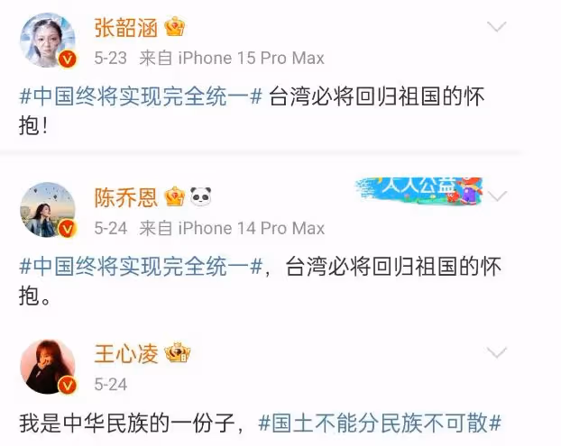 不表態的台灣藝人:任家萱遭抵制,許光漢被喊話別來大陸撈金