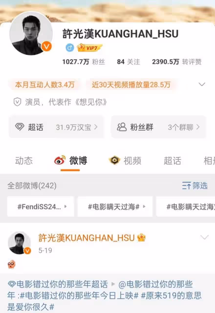 不表態的台灣藝人:任家萱遭抵制,許光漢被喊話別來大陸撈金