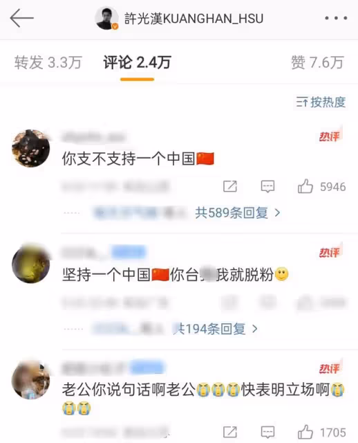不表態的台灣藝人:任家萱遭抵制,許光漢被喊話別來大陸撈金