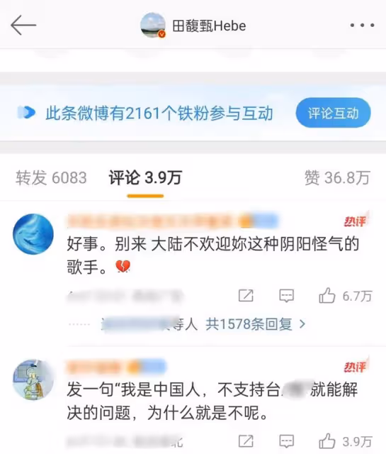 不表態的台灣藝人:任家萱遭抵制,許光漢被喊話別來大陸撈金