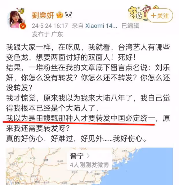 不表態的台灣藝人:任家萱遭抵制,許光漢被喊話別來大陸撈金