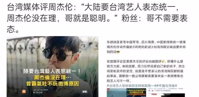 不表態的台灣藝人:任家萱遭抵制,許光漢被喊話別來大陸撈金