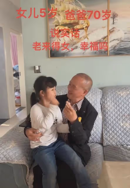 70歲男子曬出自己5歲女兒,送其上學開始被嫌棄,句句實話笑不出