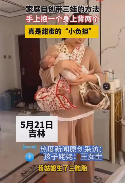 家庭自創帶三娃的方法,手上抱一個身上背兩個:甜蜜的「小負擔」