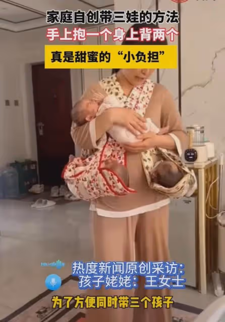 家庭自創帶三娃的方法,手上抱一個身上背兩個:甜蜜的「小負擔」