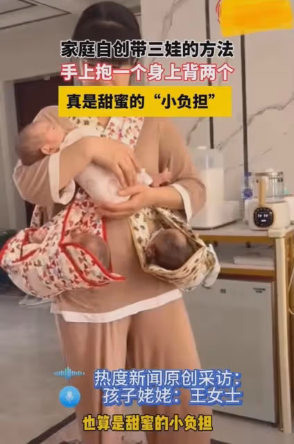 家庭自創帶三娃的方法,手上抱一個身上背兩個:甜蜜的「小負擔」