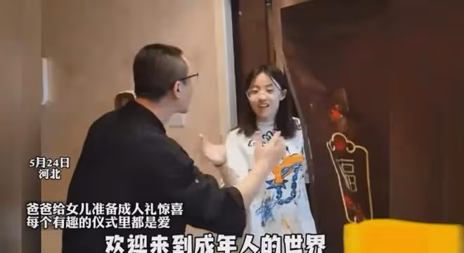 爸爸給女兒準備成人禮,一番發言正能量儀式感滿滿,小黃毛壓力大