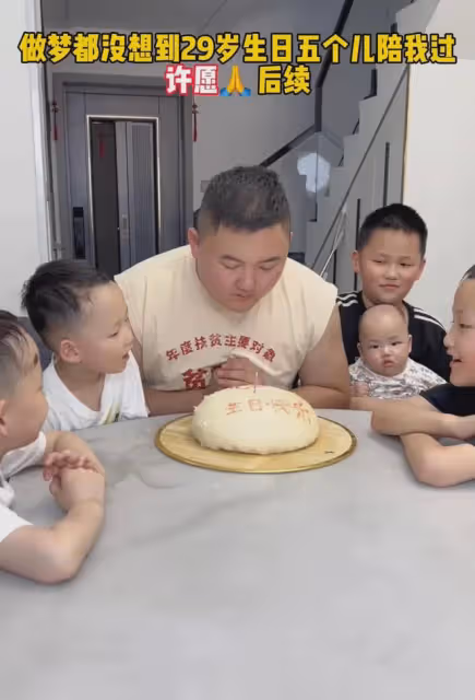 五個兒子圍著男子過生日,看著蛋糕男子卻開心不起來,網友:該哭