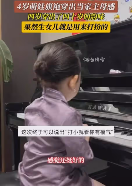 4歲女孩著一身旗袍,盡顯東方韻味,網友,一看是當家主母的樣子
