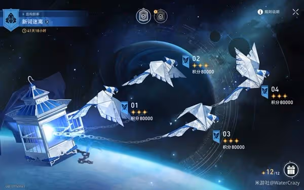 《崩壞:星穹鐵道》新詞迷離第四關打法分享