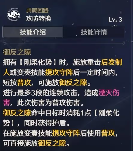 《鳴潮》桃祈養成攻略