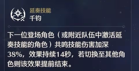 《鳴潮》桃祈養成攻略
