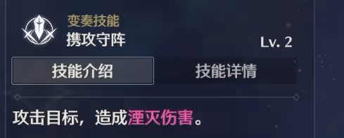 《鳴潮》桃祈養成攻略
