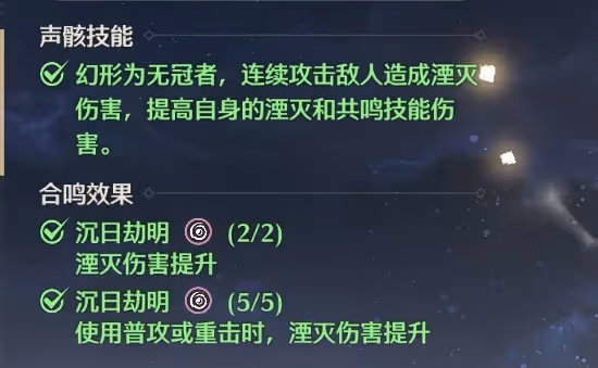 《鳴潮》桃祈養成攻略