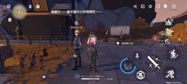 《鳴潮》天地旋恆副本前置任務攻略