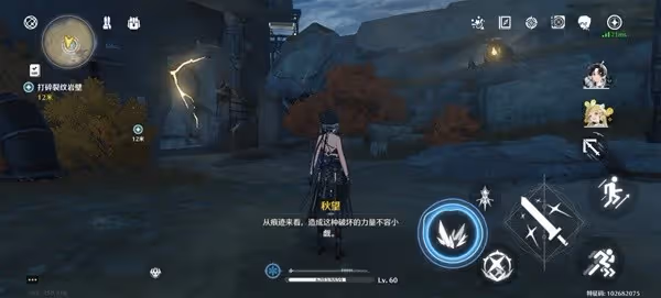 《鳴潮》天地旋恆副本前置任務攻略