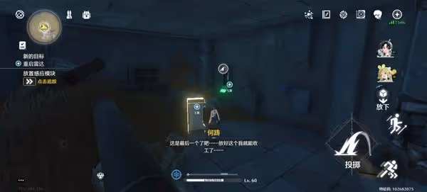 《鳴潮》天地旋恆副本前置任務攻略