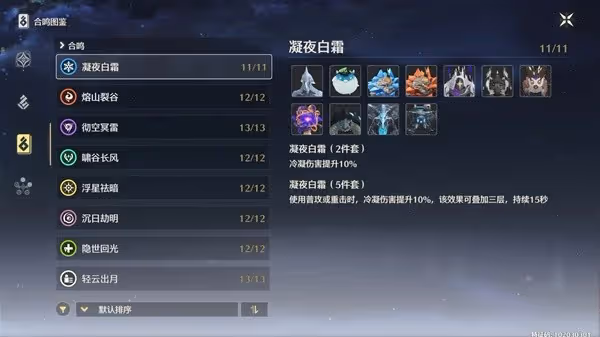 《鳴潮》數據塢等級快速提升攻略