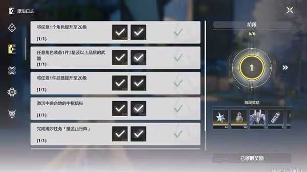 《鳴潮》數據塢等級快速提升攻略