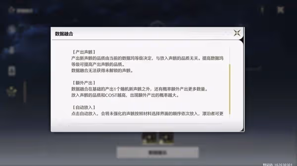 《鳴潮》數據塢等級快速提升攻略