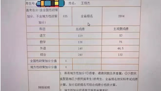 2019年高考,小伙一出考場就哭著當眾給母親下跪,後來考了多少分