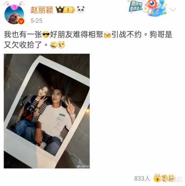 林更新曬「CP親密合照」又秒刪遭轟打臉，趙麗穎8字回應救火