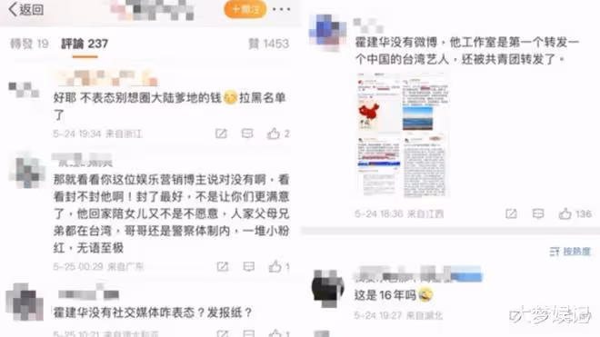 霍建華沒臉書、微博被點名未表態！網友出征喊拉黑：別想賺錢
