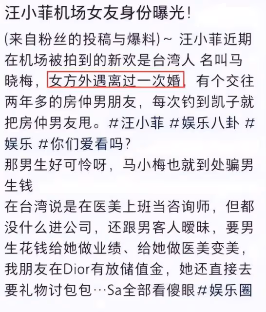 汪小菲再婚覓得「良人」：渣男李進良介紹的人