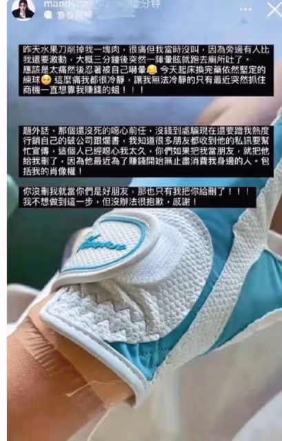 汪小菲再婚覓得「良人」：渣男李進良介紹的人