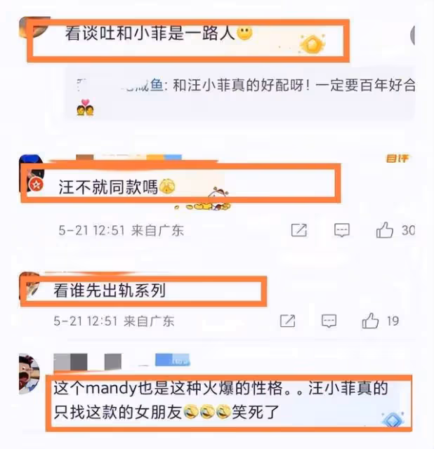 汪小菲再婚覓得「良人」：渣男李進良介紹的人