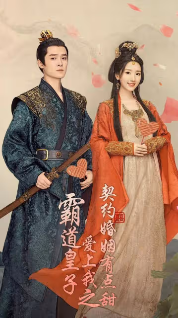 慶餘年2：二皇子北齊大公主如果暗中聯姻，他能夠順利登上皇位嗎