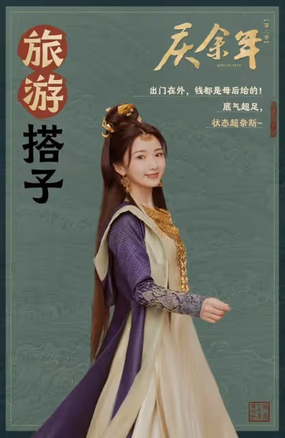 慶餘年2：二皇子北齊大公主如果暗中聯姻，他能夠順利登上皇位嗎