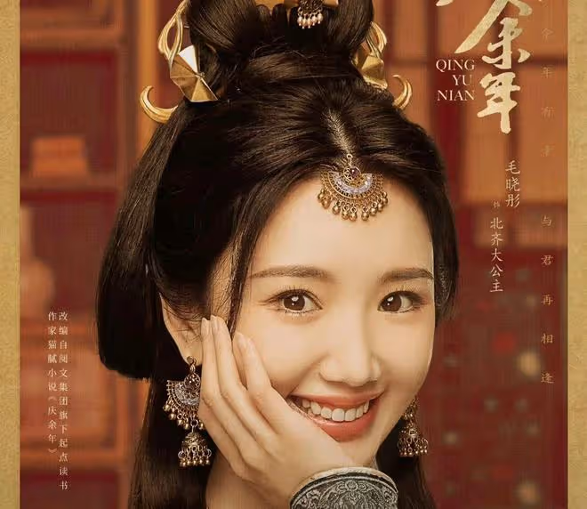 慶餘年2番外：毛曉彤北齊大公主如果進宮拜見娘娘，會是什麼場景